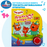 Музыкальная открытка. Три Кота. 1 кнопка 3 песенки