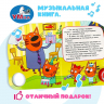 Музыкальная открытка. Три Кота. 1 кнопка 3 песенки