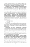 Царь-рыба
