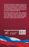 Кодекс Российской Федерации об административных правонарушениях на 1 февраля 2026 года. Со всеми изменениями, законопроектами и постановлениями судов