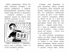 Ромашки для Наташки и другие рассказы