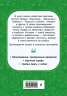 Каштанка. Рассказы