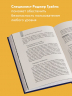 Как противостоять хакерским атакам. Уроки экспертов по информационной безопасности