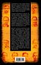 Патология влечений. Руководство по профайлингу