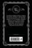 Комплект из 4-х книг. Убийства по алфавиту. Лощина. Таинственный мистер Кин. ...И в трещинах зеркальный круг