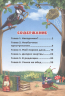 Детектив Гусинка и лесной секрет