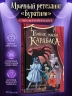 Темные маски Карабаса