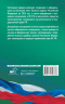 Лесной кодекс Российской Федерации на 2026 год. Со всеми изменениями, законопроектами и постановлениями судов