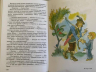 В стране невыученных уроков. В 3-х книгах