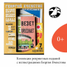 Георгий Ечеистов. 7 книг художника