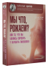 Мы что, рожаем? Или то, что вы боялись спросить у акушера-гинеколога