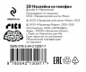Бодо Бородо. 3Д стикеры на телефон