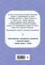 Муму. Рассказы