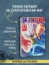 One-Punch Man 17. Книга 33-34. Возвести в степень. Рассвет