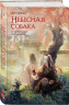 Комплект из 2-х книг. Небесная собака. Том 1. Том 2