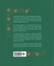 Мир волшебных сказок. Изумрудная книга. Английский язык