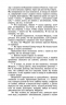 Граф Монте-Кристо. В 2-х томах (компл.)