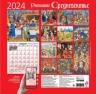 Роскошное средневековье. Календарь настенный на 2024 год
