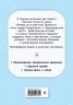 Ночь перед Рождеством. Повести