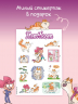 Кэт и кот. Книга 1