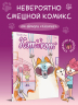 Кэт и кот. Книга 1