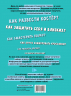 Первая энциклопедия для мальчиков
