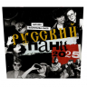 Русский панк. Андрей "Свин" Панов, Егор Летов, Александр "Рикошет" Аксёнов, Алекс Оголтелый, Евгений "Ай" Фёдоров, Янка Дягилева и другие. Календарь на 2025 год