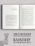 Жизнь и смерть графа Дракулы. Подлинная биография
