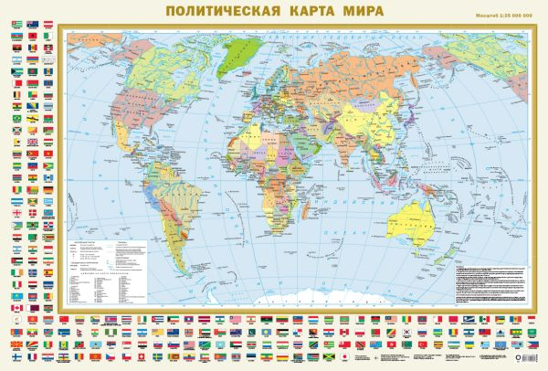 Политическая карта мира с флагами. В новых границах А0