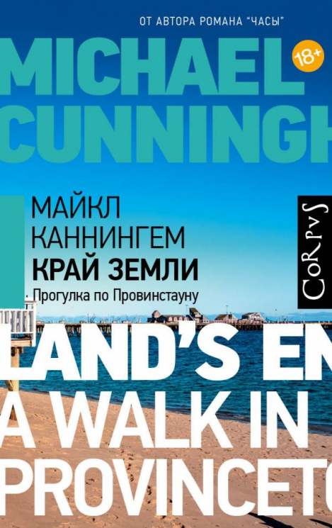 Край земли (уценённый товар)