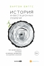 История инвестиционных стратегий
