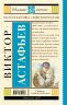 Пастух и пастушка. Повести и рассказы