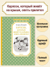 Карлсон, который живёт на крыше, опять прилетел