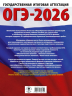 ОГЭ-2026. Физика. 20 тренировочных вариантов экзаменационных работ для подготовки к основному государственному экзамену