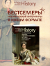 Англия: Расцвет империи. История королевства в XIX веке