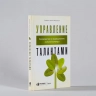 Управление талантами. Руководство по выращиванию сильной команды