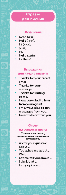 Набор закладок по английскому языку. Помощник для подготовки к ОГЭ. 7 штук