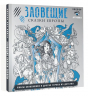 Зловещие сказки Европы. Ужасы Белоснежки и других героев из детства