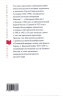Дипломатия императора Николая I накануне Крымской войны