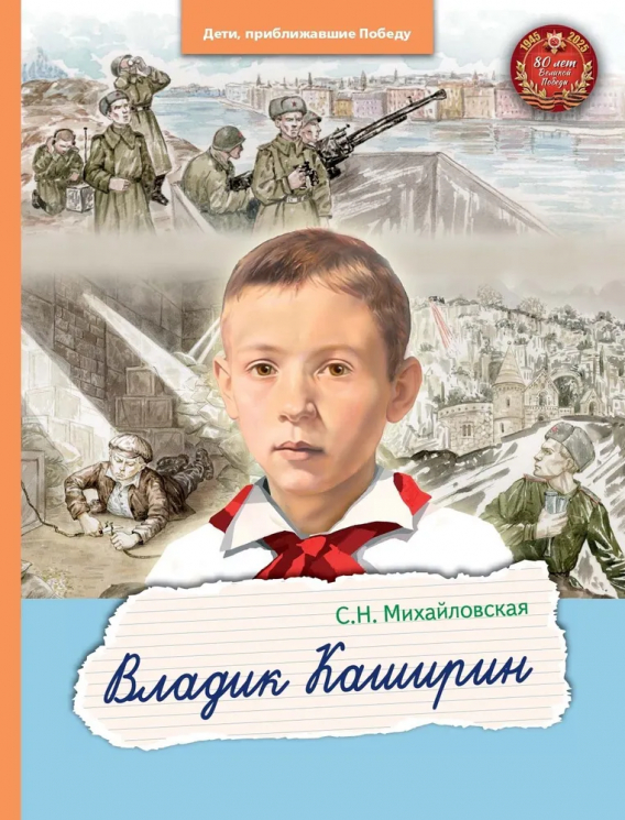 Владик Каширин