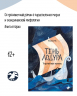 Тень Лодура. Утраченная память