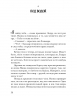 Тень Лодура. Утраченная память