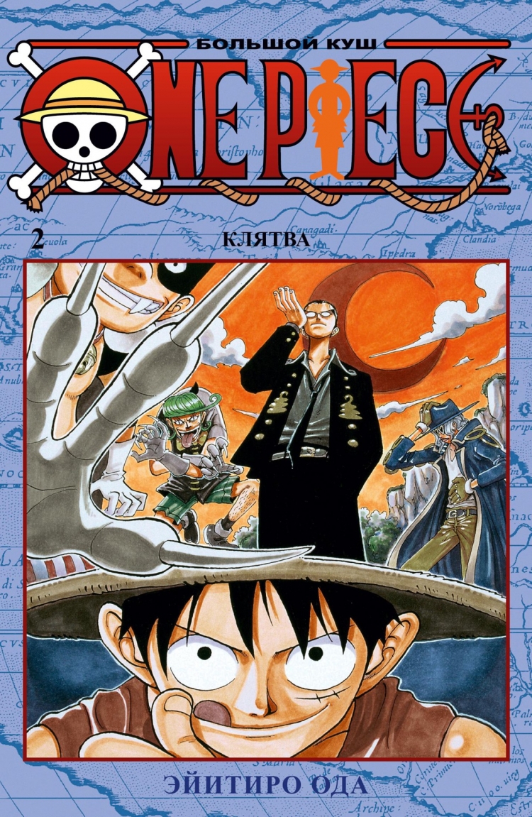 One piece большой манга фото 19