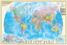 Политическая карта мира. Физическая карта мира А0. В новых границах