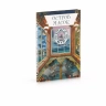 Остров масок. Книга 4