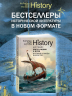 Сага о Ясене и Вязе: История и мифы викингов