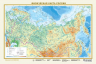 Федеративное устройство России. Физическая карта России А3. В новых границах