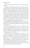 Об исполнении доложить