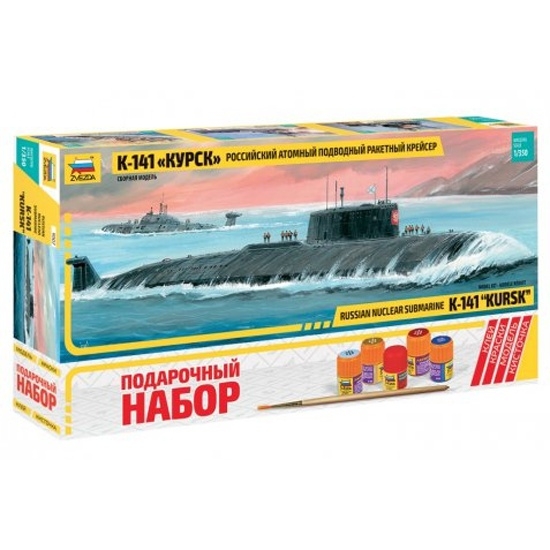 Подарочный набор. Российская атомная подлодка "Курск"