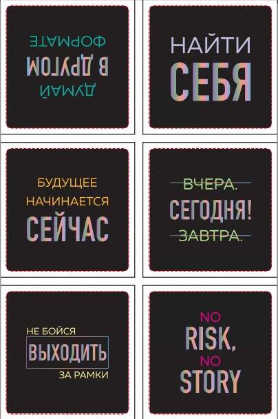 Будущее начинается сейчас. Набор 3D стикеров. 6 штук